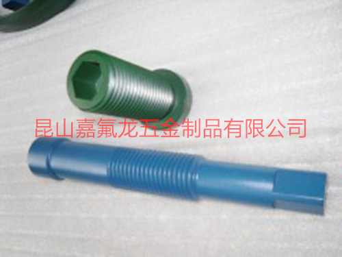 Whitford Xylan喷涂螺杆